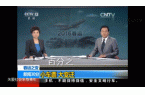 商务部新闻发言人就将3家美国企业列入不可
