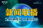 早啊！新闻来了〔20250928〕